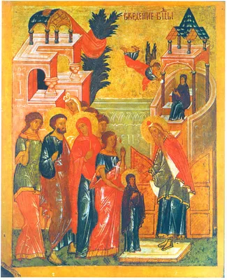 Сегодня православные верующие отмечают Праздник Введения во храм Пресвятой  Богородицы
