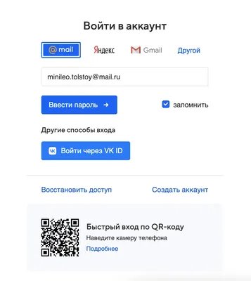 Как узнать пароль от электронной почты | Рег.ру
