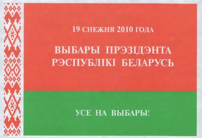 Какими лозунгами кандидаты привлекают избирателей на выборах-2023