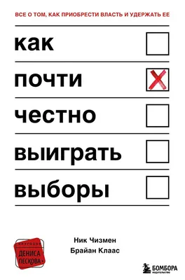 Завлекать избирателей на выборы президента будут с помощью мемов и селфи -  Ведомости