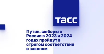 Выборы-2024 в Беларуси: ЦИК утвердил календарный план и рассказал, кто  сможет наблюдать за выборами