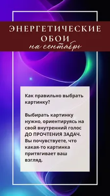 Выбрать для телефона