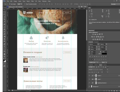 Как изменить цвет объекта в Adobe Photoshop – База знаний Timeweb Community