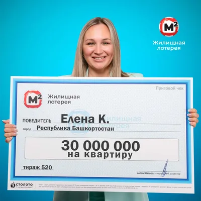 Норильчанка выбрала 13-й билет и выиграла в лотерею миллион