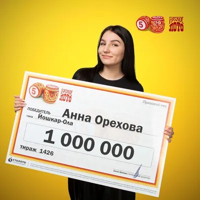 Нина М., победитель «Спортлото «4 из 20»