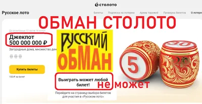 Якутянин выиграл в лотерею более 33 млн рублей!
