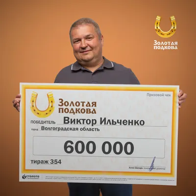 Самый крупный в России выигрыш в лотерею достался жителю Воронежа