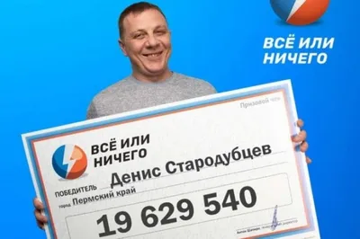 Омич выиграл в лотерею 1 млн рублей и не пришёл за деньгами | 12 канал
