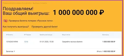 Крупный выигрыш в лотерею, как всё происходит? | Вот это новости! | Дзен