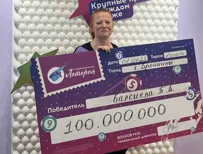 Сон предсказал жительнице Тверской области выигрыш в лотерею - Газета  «Караван Ярмарка»