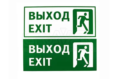 Почему в большинстве случаев над аварийными выходами написано \"запасный  выход\", ведь логичнее указывать \"запасной\" / Оффтопик / iXBT Live