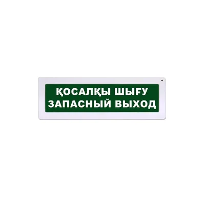 Почему пишут «запасный выход», а не «запасной» — правда тебя удивит