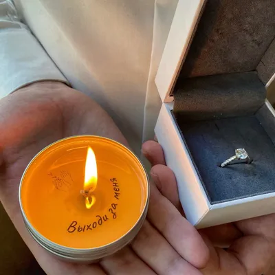 Соевая свеча с тайным посланием «Выходи за меня», Декор в Санкт-Петербурге,  купить по цене 1190 RUB, Свечи в LeCandle с доставкой | Flowwow