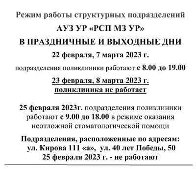 Об определении понятий «Выходные дни» в законе об административных  правонарушниях рассказала депутат Лаура Макеева