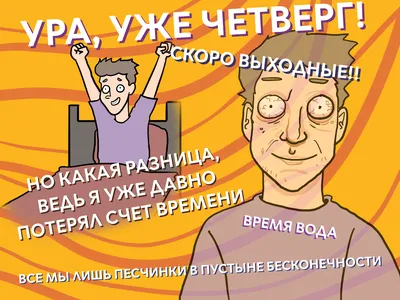 Доброе утро!. Ура-а-а, выходные!!! - Лента новостей Мелитополя