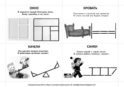 Игровая образовательная деятельность по ФЭМП «Выкладывание геометрических  фигур из счётных палочек» (5 фото). Воспитателям детских садов, школьным  учителям и педагогам - Маам.ру