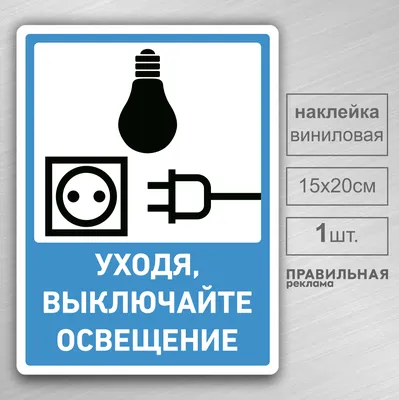 уходя, гасите свет / смешные картинки и другие приколы: комиксы, гиф  анимация, видео, лучший интеллектуальный юмор.