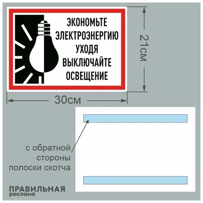 Заходите в комнату и выключайте свет!