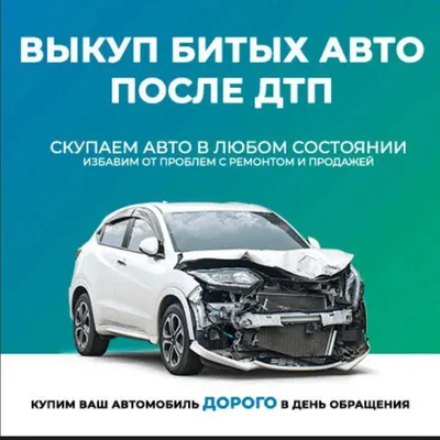 автовыкуп - Авто / мото услуги в Кропивницкий - OLX.ua