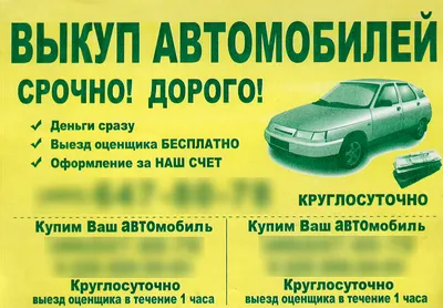Срочный выкуп авто в Азове - №888345 - dbo.ru