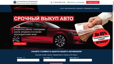 Выкуп и прием автомобилей на комиссию - НОРД-АВТО РЖЕВ