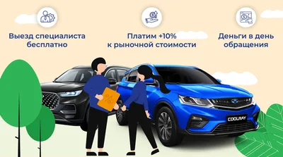 Срочный выкуп авто — востребованная услуга,: Договорная ➤ Toyota | Бишкек |  51922443 ᐈ lalafo.kg