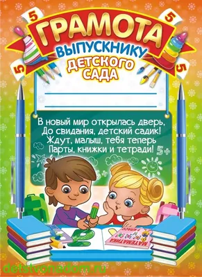 Значки для выпускников детского сада на заказ с ФИ ребенка - Викиники.рф -  интернет-магазин праздничной атрибутики