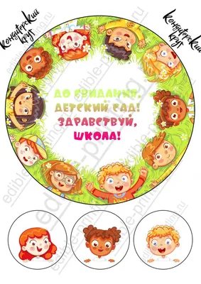 Воздушные шары на выпускной в детском саду, артикул: 333082369, с доставкой  в город Москва (внутри МКАД)