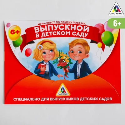 Фотозона с баннером и шариками на выпускной в детском саду — купить в  Москве по выгодной цене