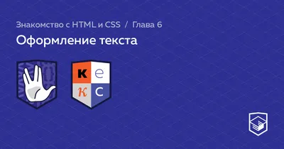 text-align ⚡️ HTML и CSS с примерами кода