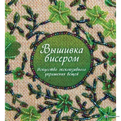 Вышивка бисером мороженое №651625 - купить в Украине на Crafta.ua