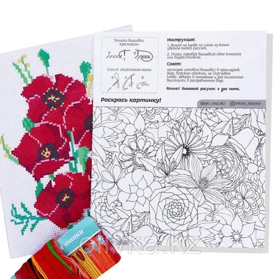 Handmade вышивка крестиком с цветочным узором на холсте Стоковое Фото -  изображение насчитывающей скрещивание, зеленый: 56473400