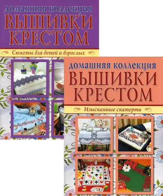 Схема для вышивки крестом \"Подарков много не бывает\" - Авторские схемы для  вышивки Антонины Третьяковой