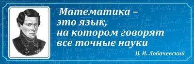Великие имена: в Год науки и технологий вышел в свет документальный фильм о  математике Пафнутии Чебышеве