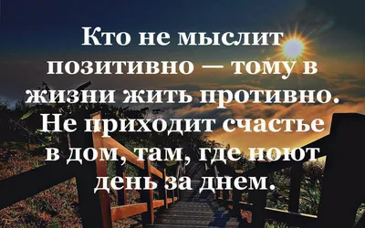 Красивые цитаты про счастье, любовь со смыслом | Глоток Мотивации | Дзен