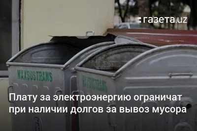 Вывоз мусора:строительного и бытового от 80р | с грузчиками | Минск и  область.