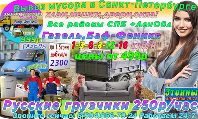 Заказать Вывоз мусора на свалку в Москве 🚚 5000 ₽ - ГлавЭкоПром