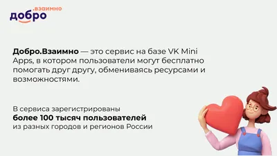 🌼 Взаимно Значение: желаю вам того же, я думаю так же. Meaning: I wish you  the same, I think the same. * Это слово мы обычно используем… | Instagram