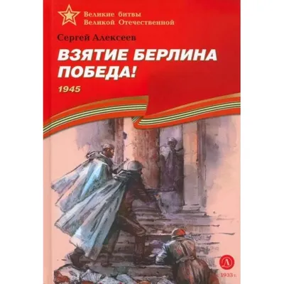 Удостоверение к медали «За взятие Берлина». Подробное описание экспоната,  аудиогид, интересные факты. Официальный сайт Artefact