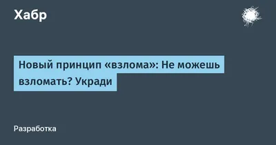 Эффективные способы предотвращения взлома ваших аккаунтов