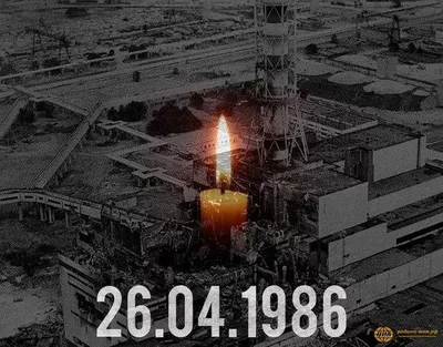 36 лет со дня аварии на Чернобыльской АЭС | Museum.by