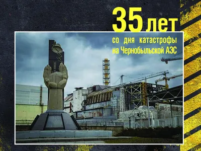Публикации в СМИ: Спецпроект ТАСС \"Чернобыль. Мифы и факты\" с участием  специалистов ИБРАЭ РАН