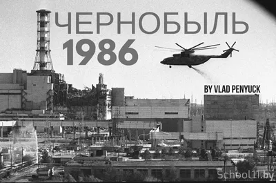 37 лет со дня трагедии на Чернобыле — Новости Шымкента