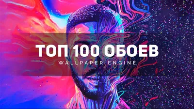 TOP 100 STUNNING WALLPAPERS FOR WALLPAPER ENGINE - YouTube