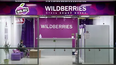 New shopping cart for Wildberries online store