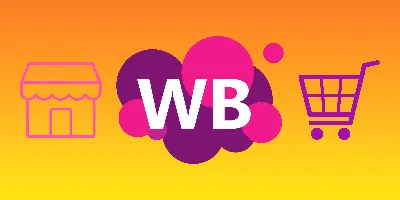 Как продавать на Wildberries - rostestural.com