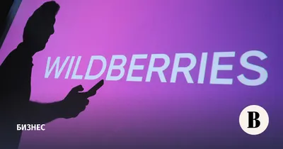 Как выйти и эффективно работать на Wildberries в 2023 году - PROBUSINESS.IO