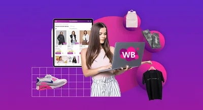 Крупнейший в России онлайн-ритейлер Wildberries выходит на рынок Китая -  Ведомости