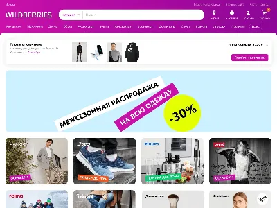 Wildberries launched an online store in the USA