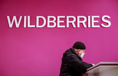 Вывеска Wildberries (Вайлдберрис) (объемные буквы) Стандарт 400